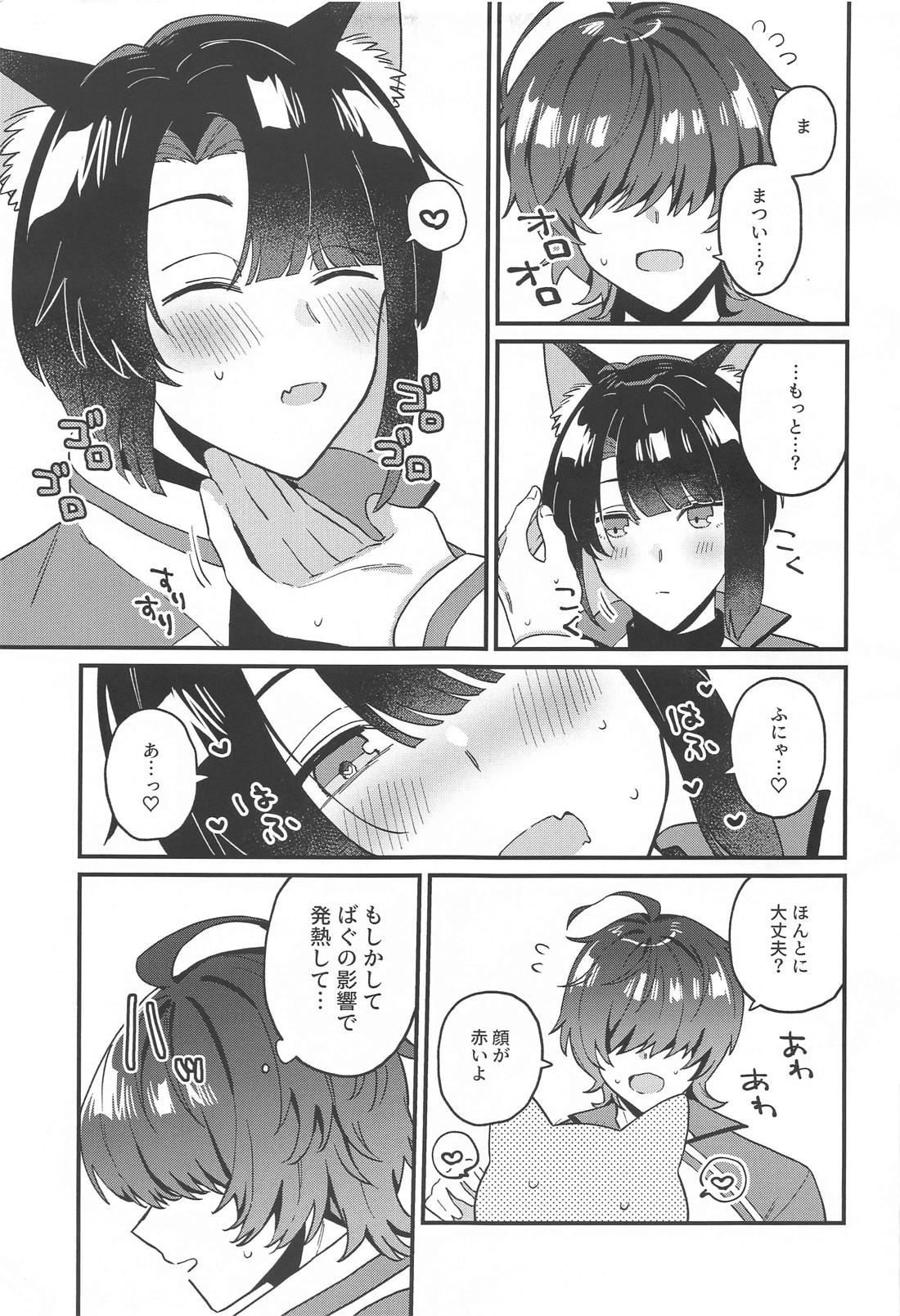 まついねこちゃんはつじょうき！【刀剣乱舞/くわまつ】 page 12