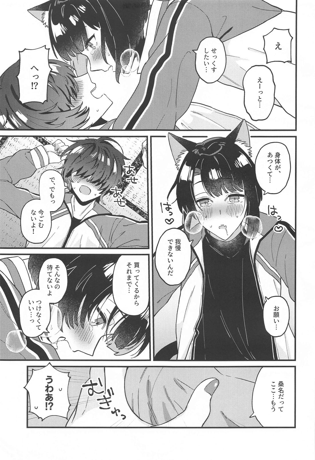まついねこちゃんはつじょうき！【刀剣乱舞/くわまつ】 page 14