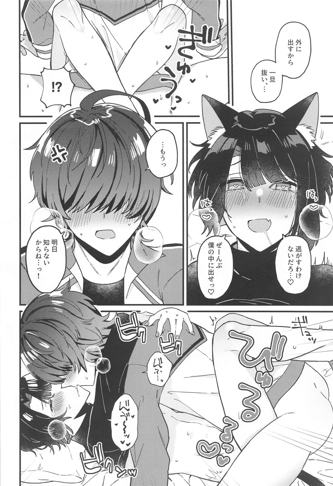 まついねこちゃんはつじょうき！【刀剣乱舞/くわまつ】 page 21