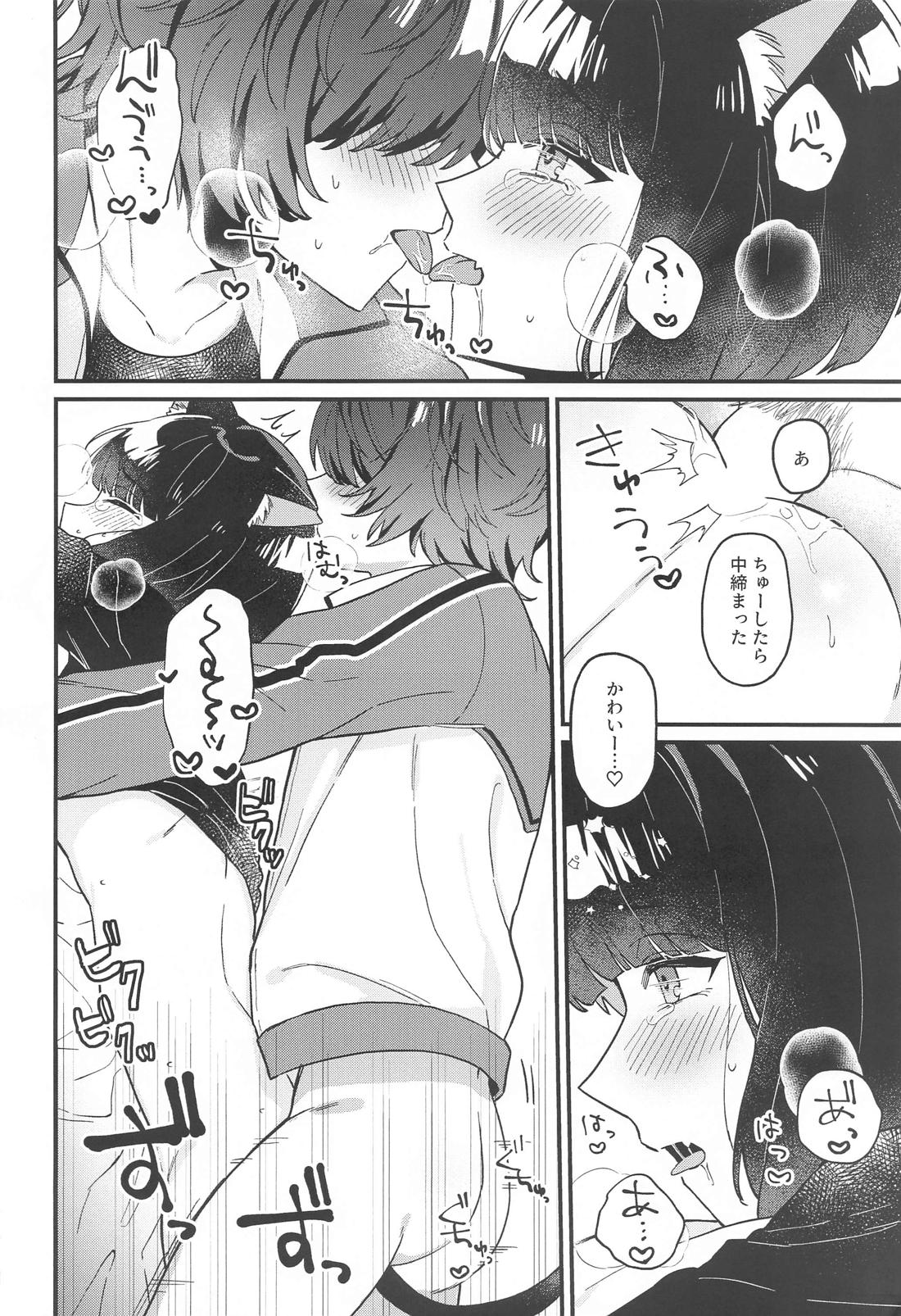 まついねこちゃんはつじょうき！【刀剣乱舞/くわまつ】 page 25