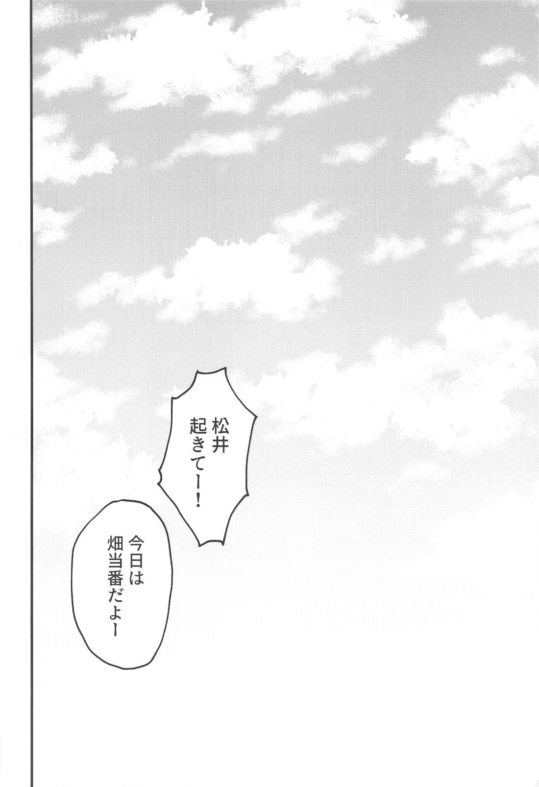 まついねこちゃんはつじょうき！【刀剣乱舞/くわまつ】 page 27