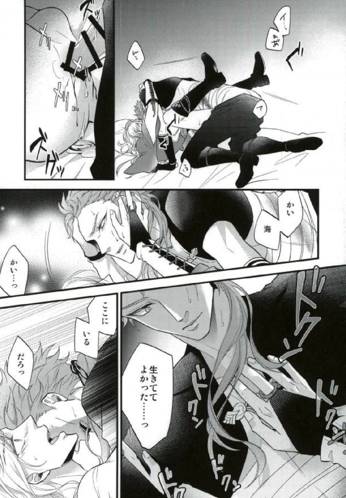 月下のけもの【ツキウタ。/海春】 page 12