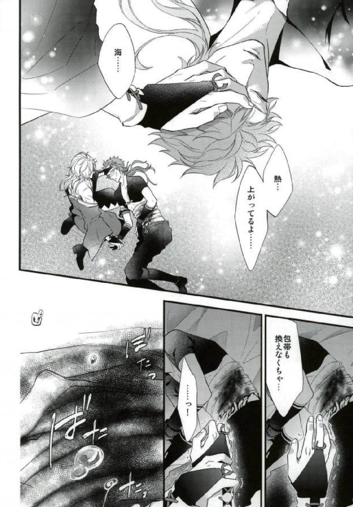 月下のけもの【ツキウタ。/海春】 page 19