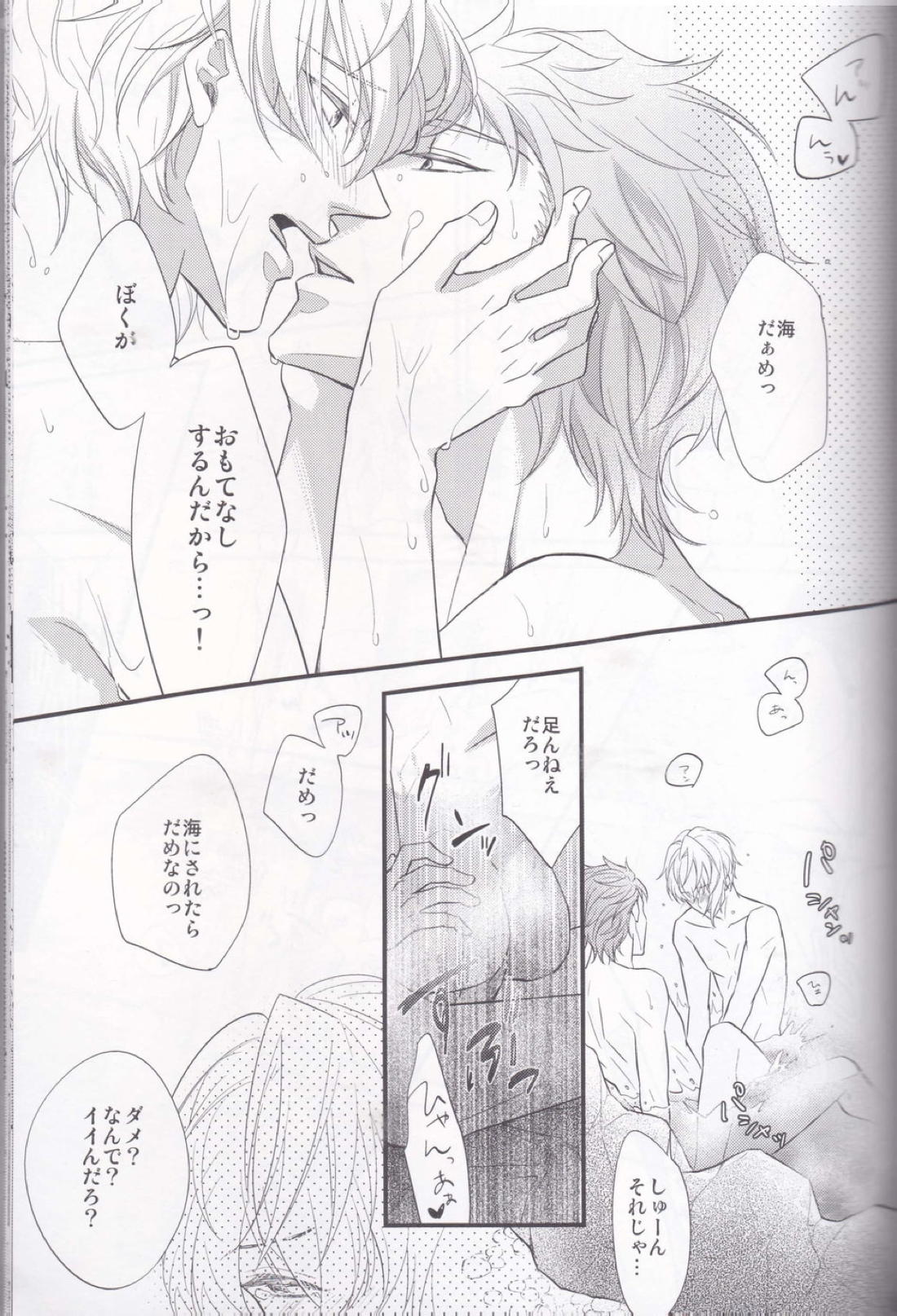 まおうさまのおもてなしだいさくせん【ツキウタ。/海隼】 page 14