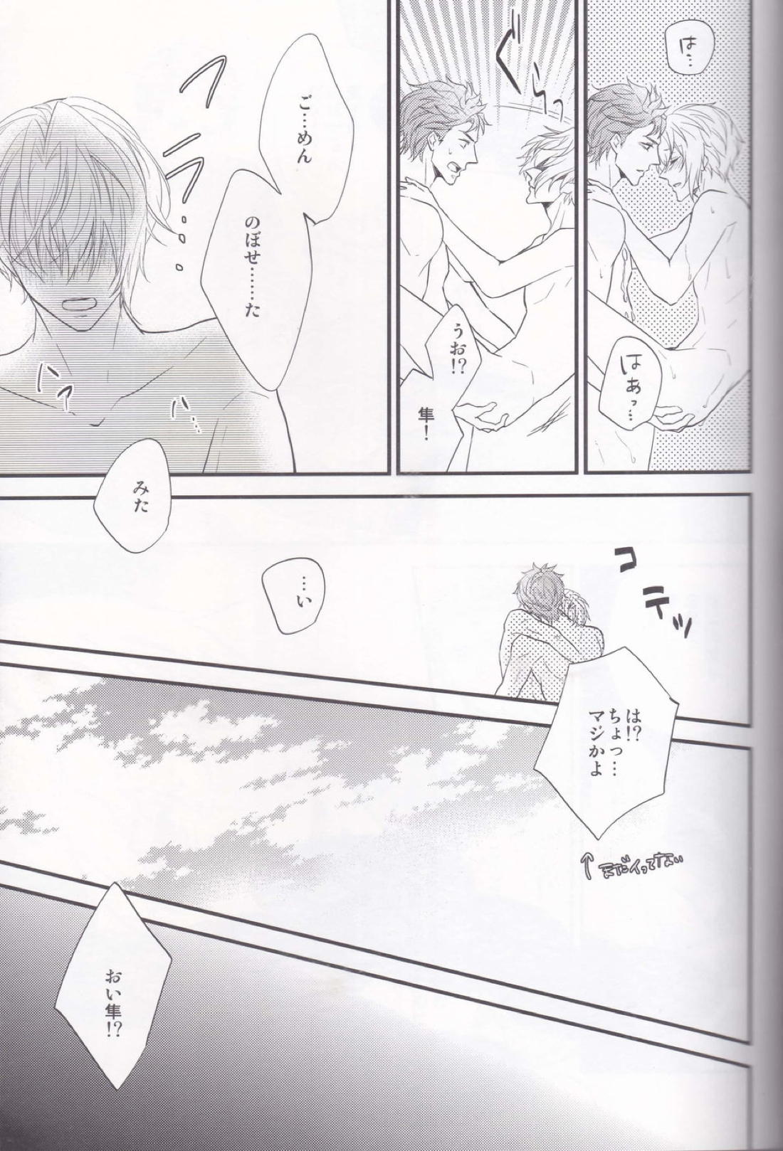 まおうさまのおもてなしだいさくせん【ツキウタ。/海隼】 page 16