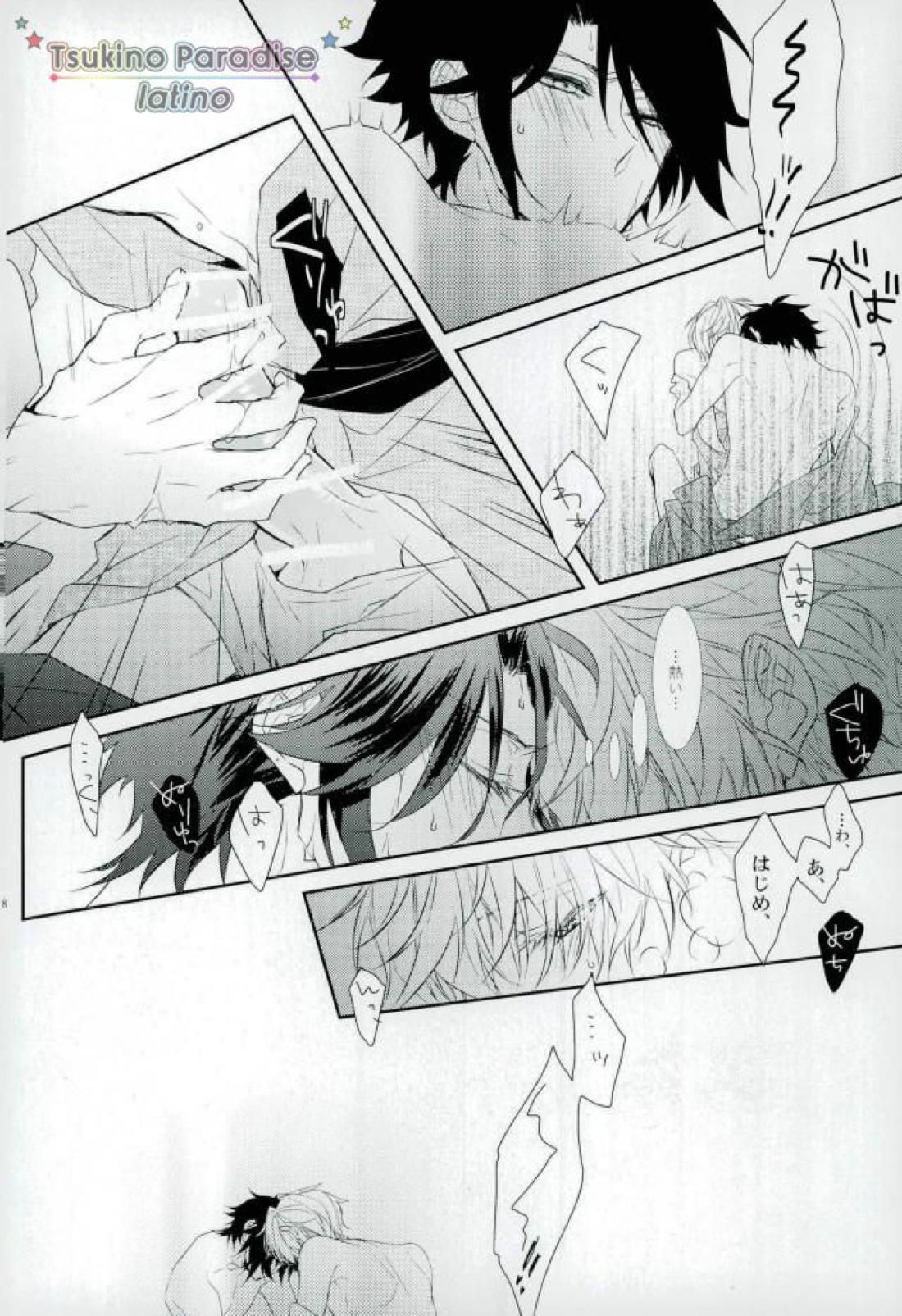 花融けメルトダウン 【ツキウタ。/隼始】 page 26