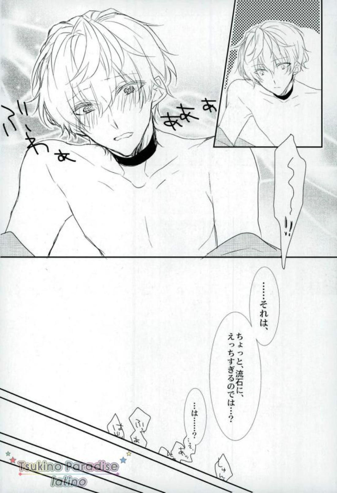 花融けメルトダウン 【ツキウタ。/隼始】 page 36