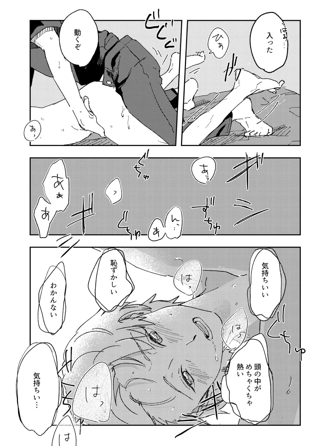 How to【紡ロジック/諸紡】 page 15