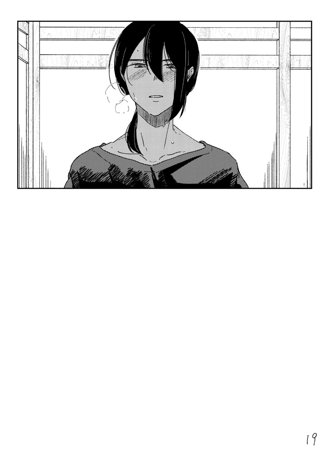 How to【紡ロジック/諸紡】 page 18