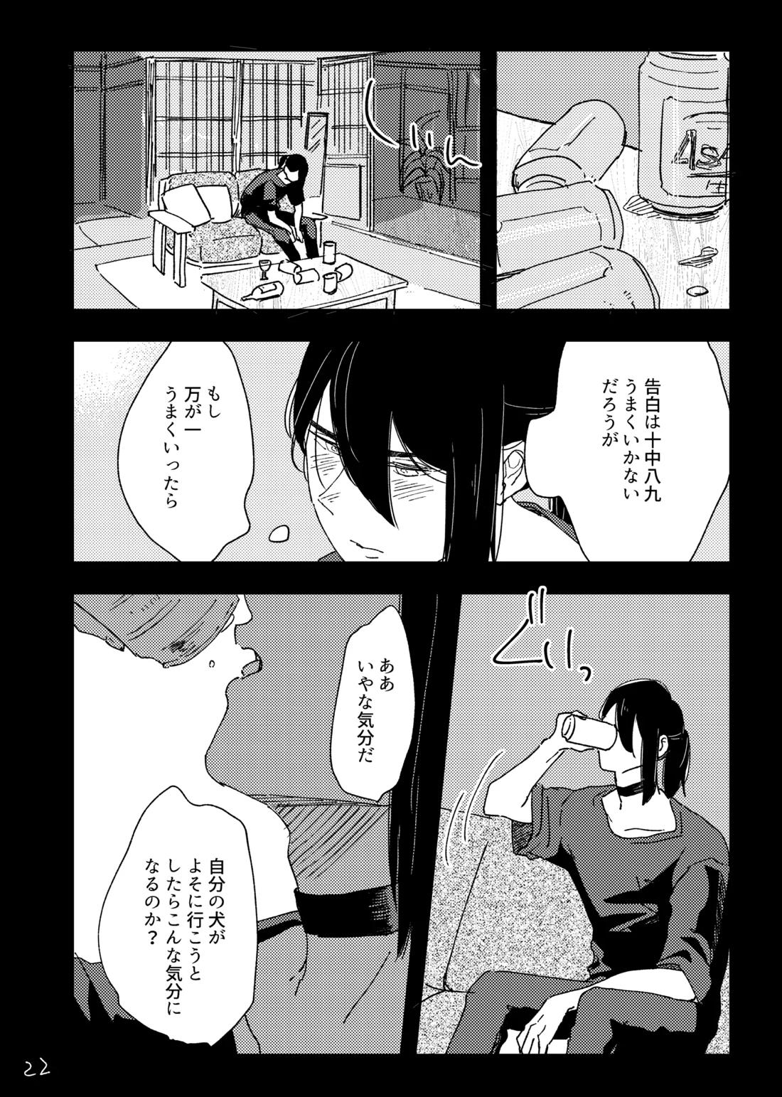 How to【紡ロジック/諸紡】 page 21