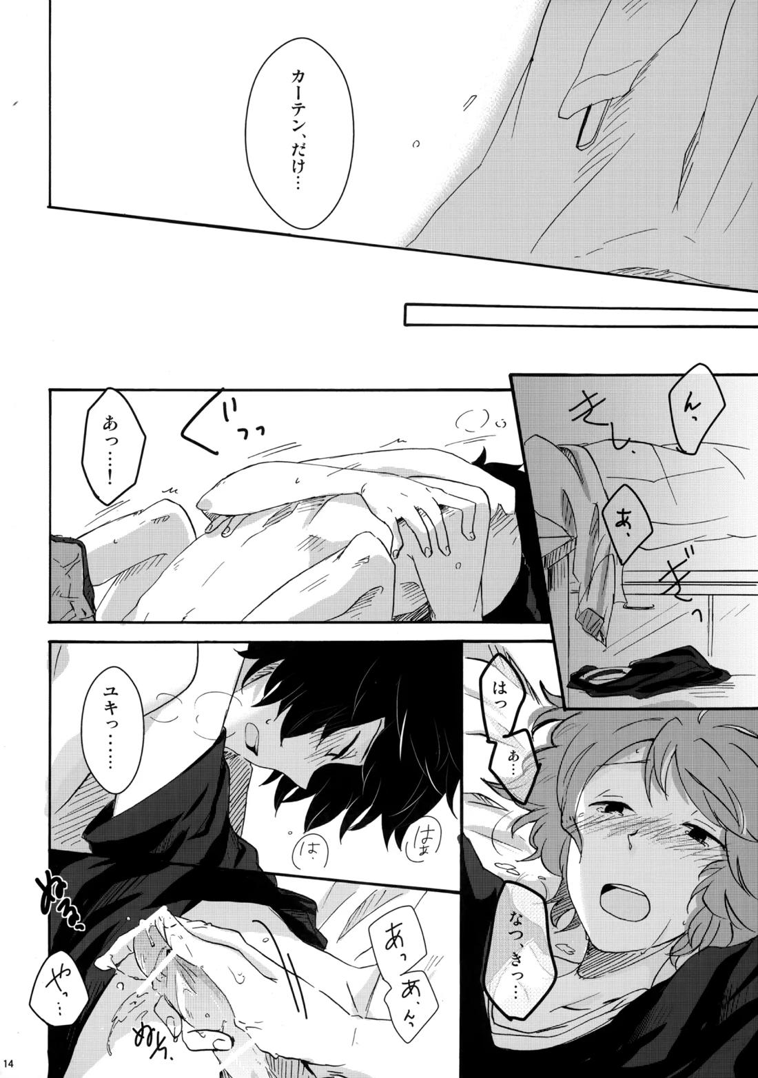 クレシェンド【つり球/夏ユキ】 page 13