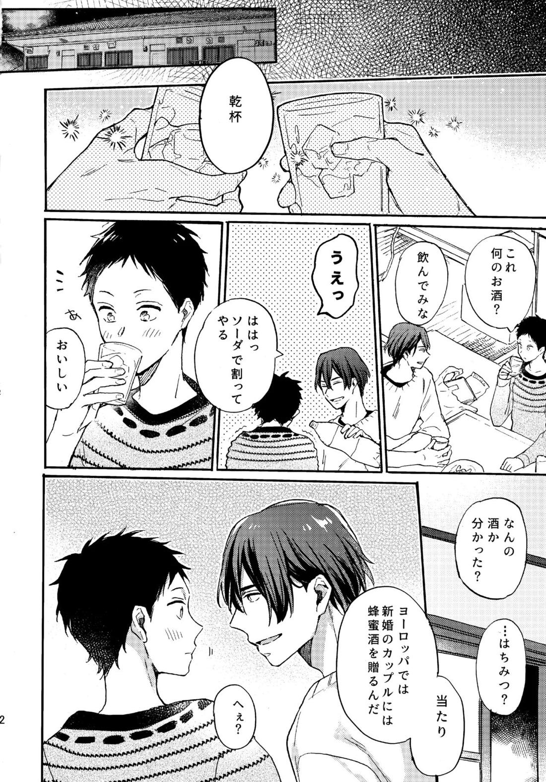 アポロ19号 再録集【ツルネ-風舞高校弓道部-/マサ湊】 page 11