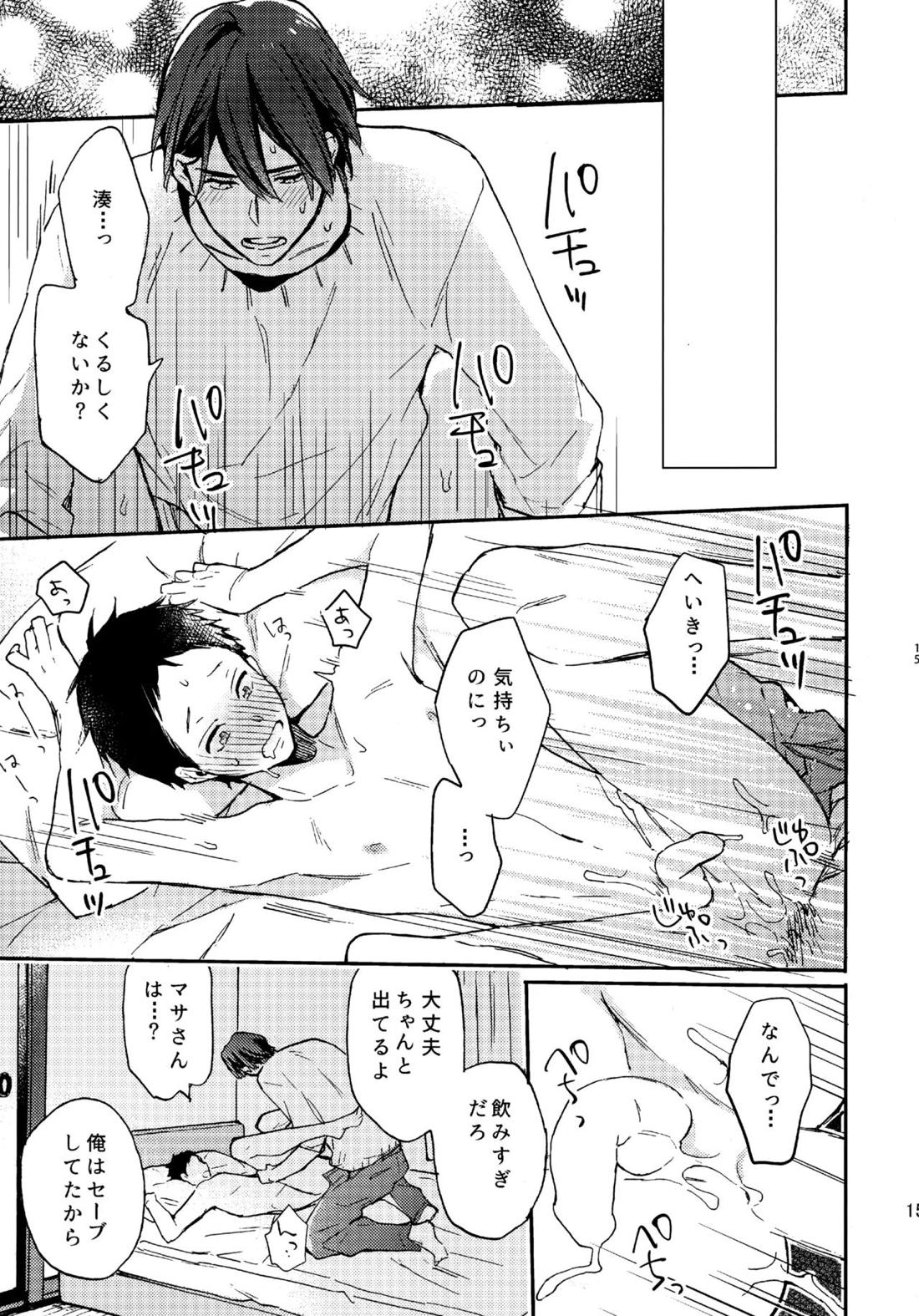 アポロ19号 再録集【ツルネ-風舞高校弓道部-/マサ湊】 page 14
