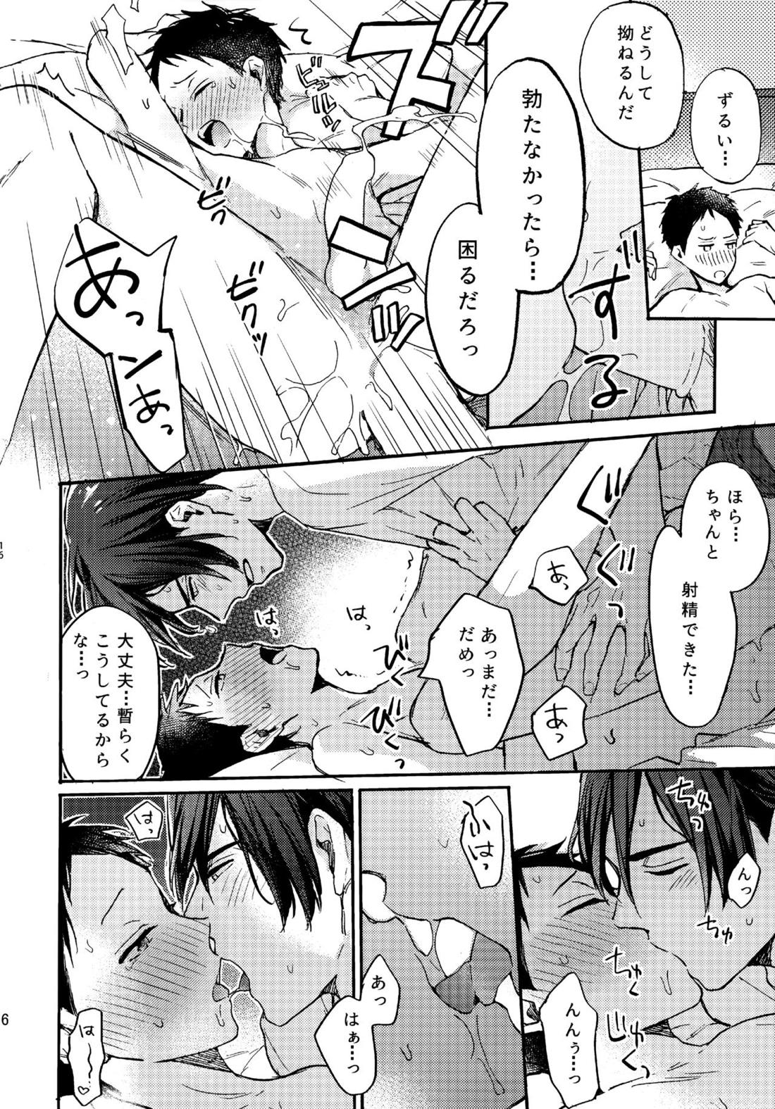 アポロ19号 再録集【ツルネ-風舞高校弓道部-/マサ湊】 page 15