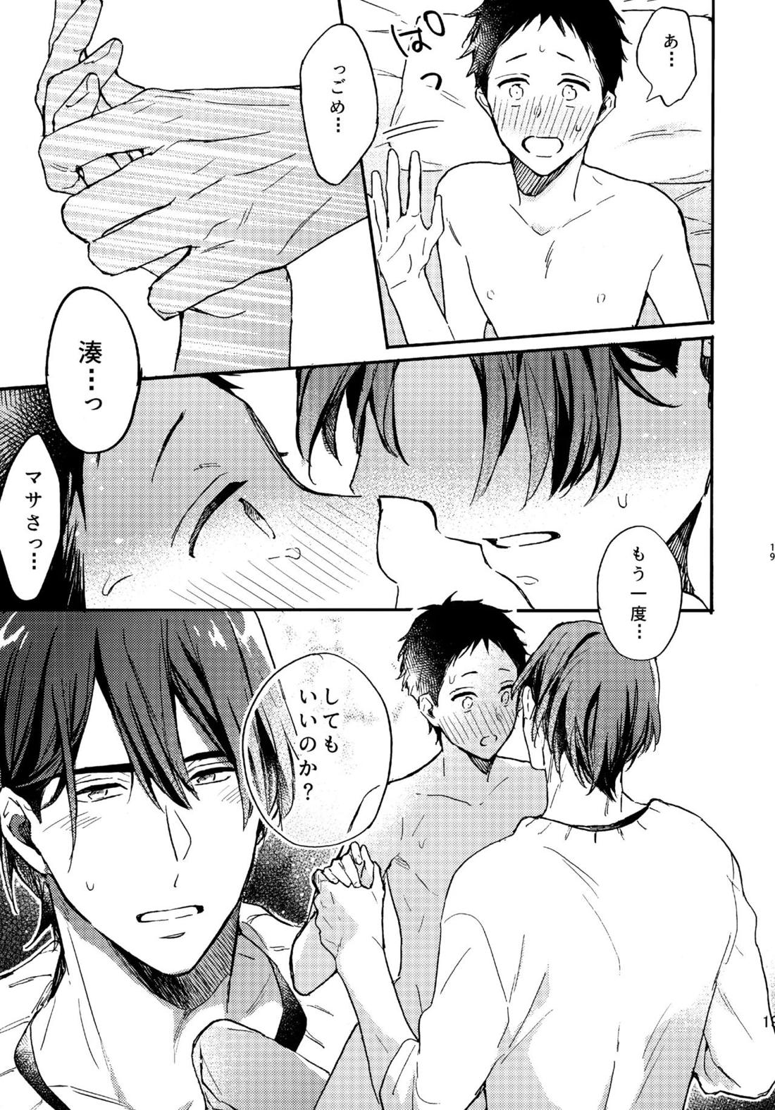 アポロ19号 再録集【ツルネ-風舞高校弓道部-/マサ湊】 page 18