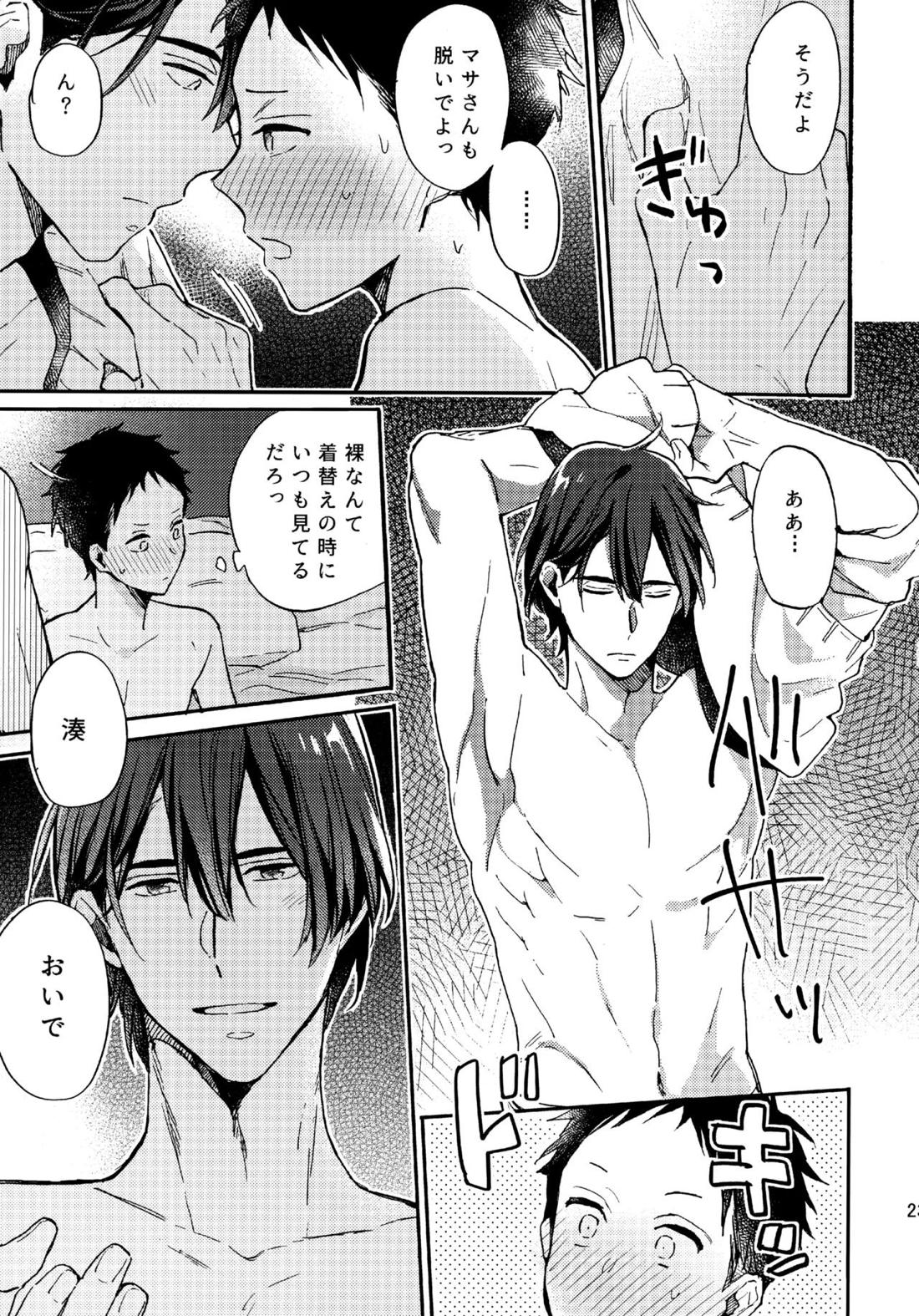アポロ19号 再録集【ツルネ-風舞高校弓道部-/マサ湊】 page 22