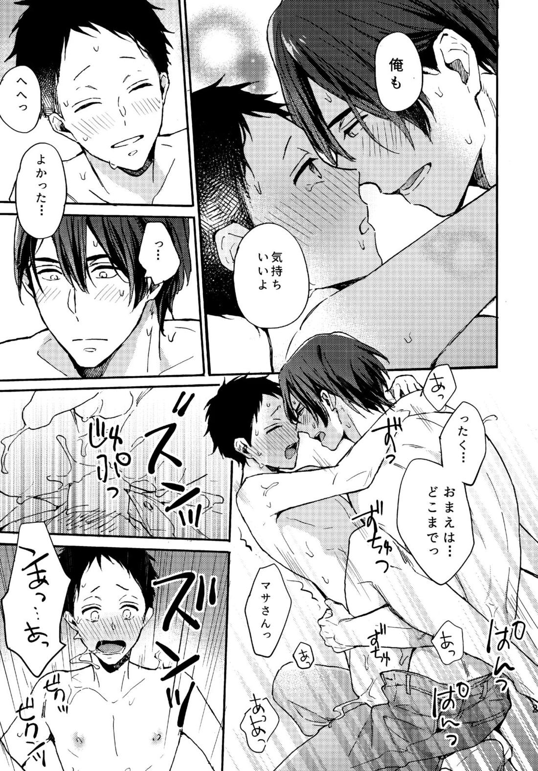 アポロ19号 再録集【ツルネ-風舞高校弓道部-/マサ湊】 page 26