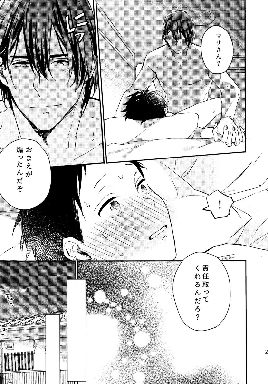 アポロ19号 再録集【ツルネ-風舞高校弓道部-/マサ湊】 page 28