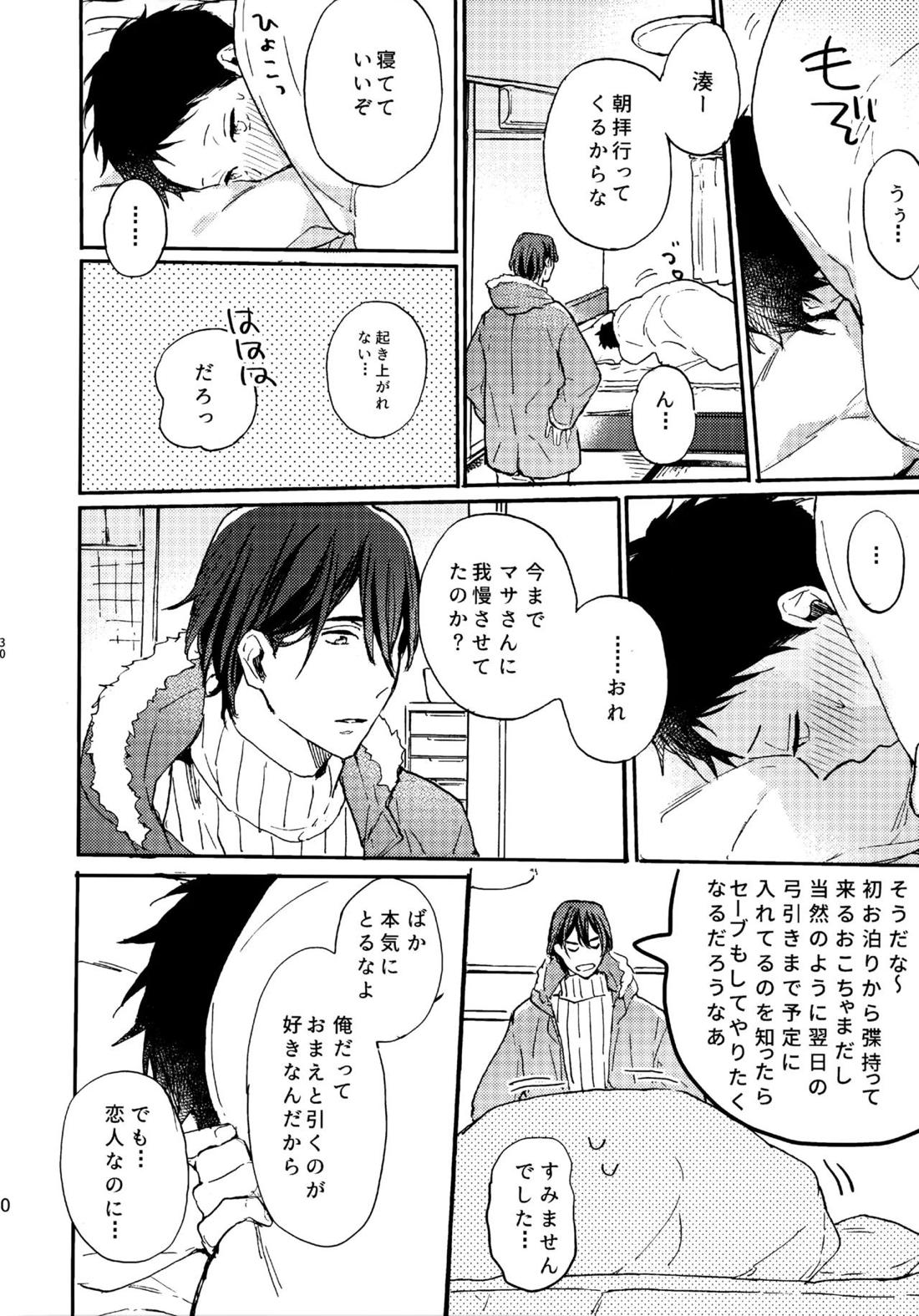 アポロ19号 再録集【ツルネ-風舞高校弓道部-/マサ湊】 page 29