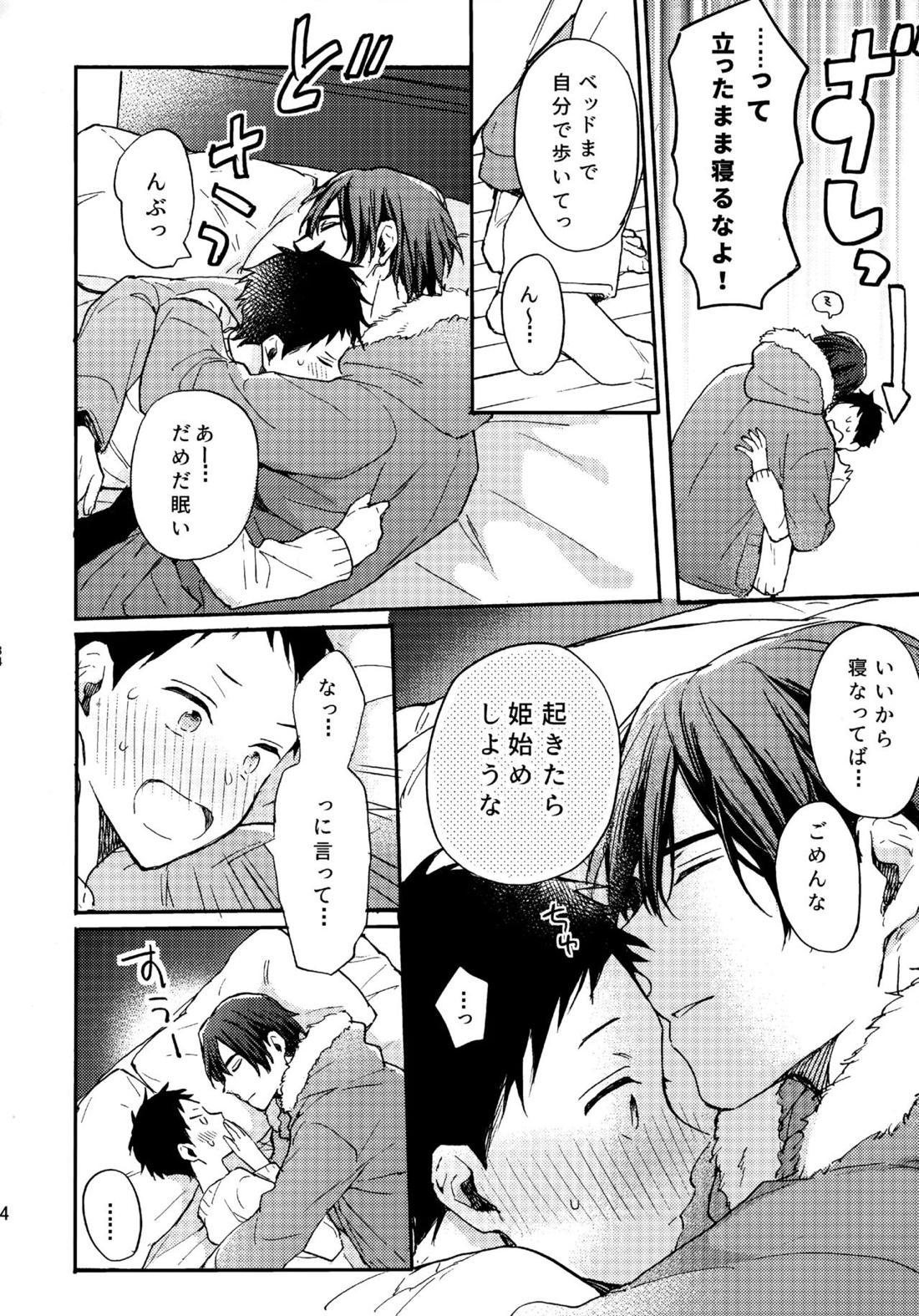 アポロ19号 再録集【ツルネ-風舞高校弓道部-/マサ湊】 page 33