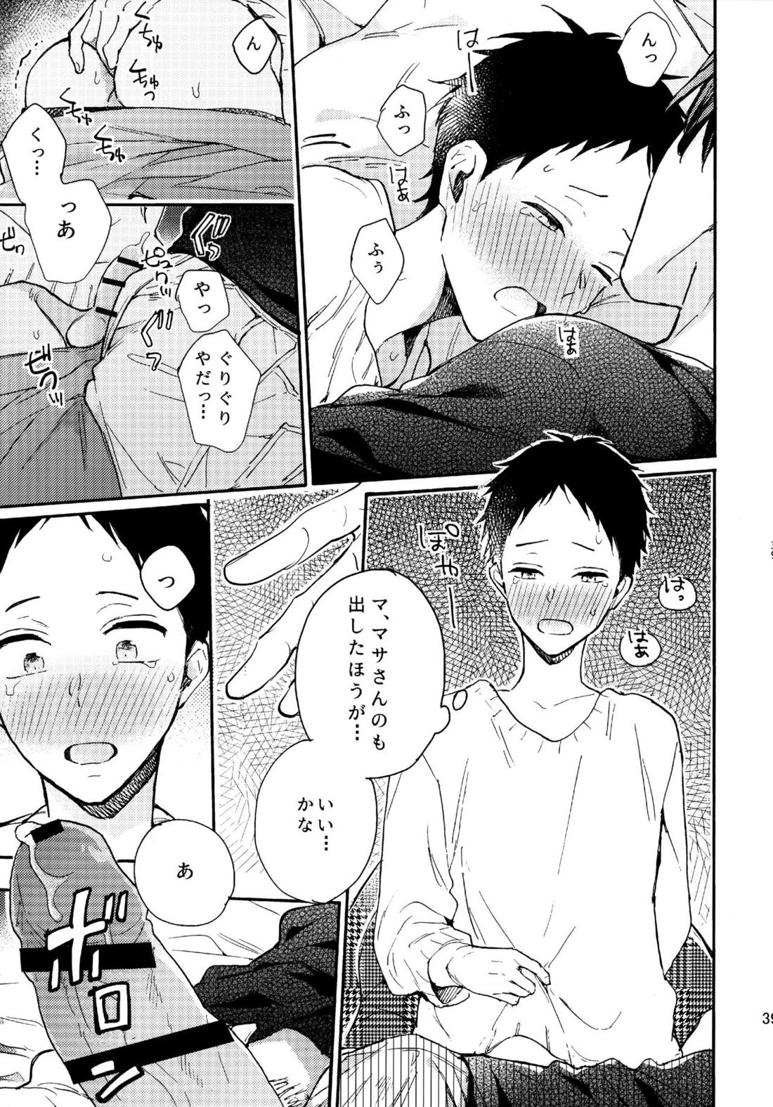 アポロ19号 再録集【ツルネ-風舞高校弓道部-/マサ湊】 page 38