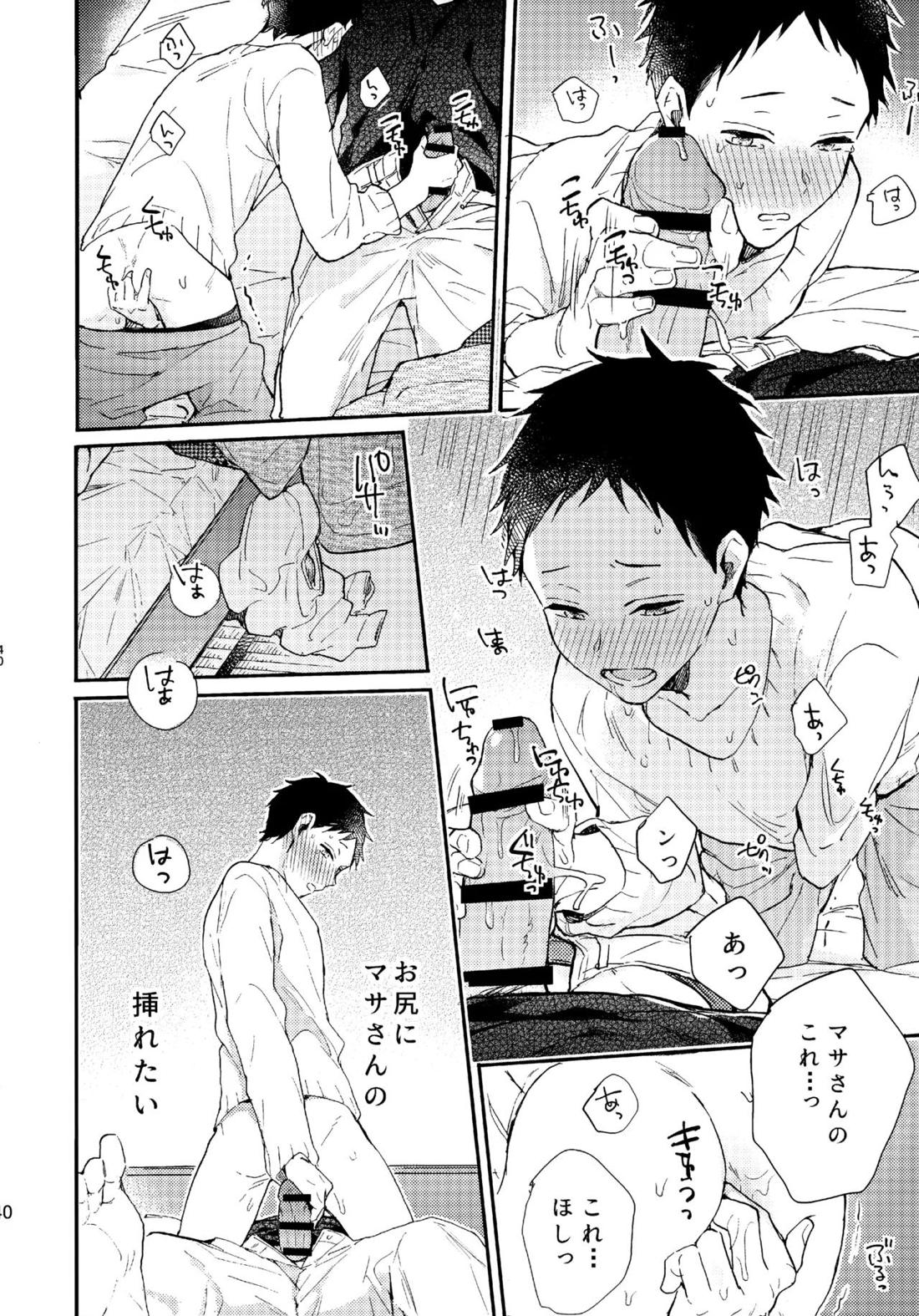 アポロ19号 再録集【ツルネ-風舞高校弓道部-/マサ湊】 page 39