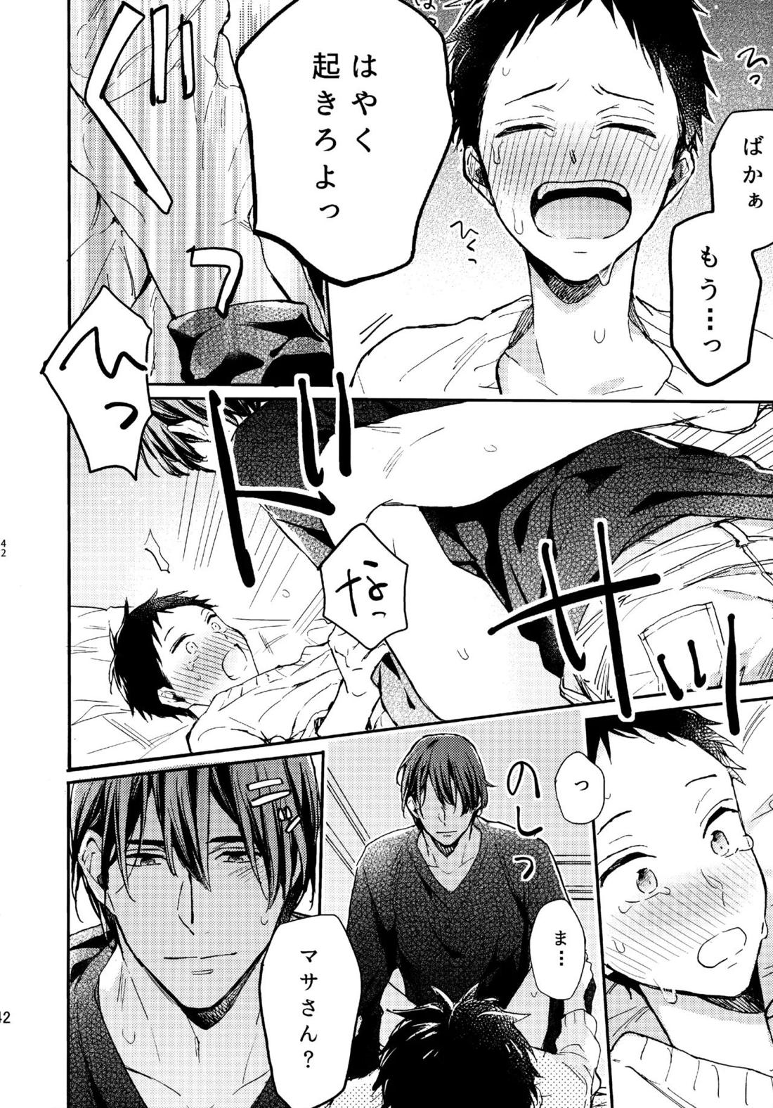アポロ19号 再録集【ツルネ-風舞高校弓道部-/マサ湊】 page 41