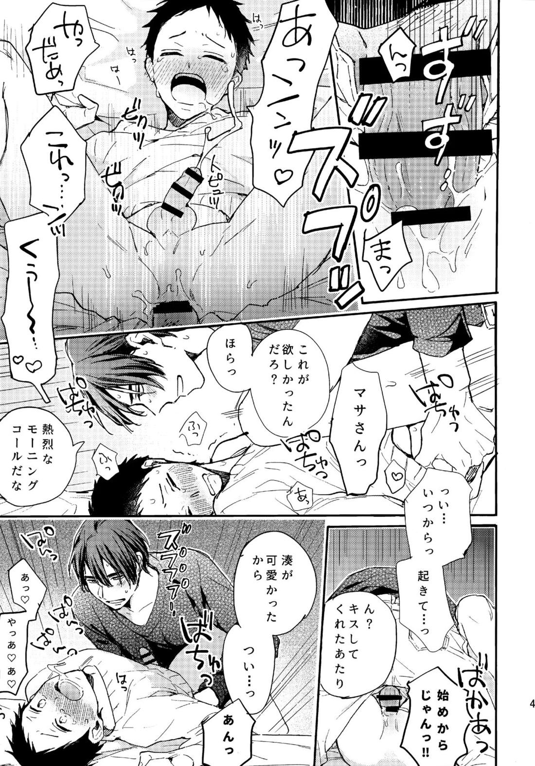 アポロ19号 再録集【ツルネ-風舞高校弓道部-/マサ湊】 page 42