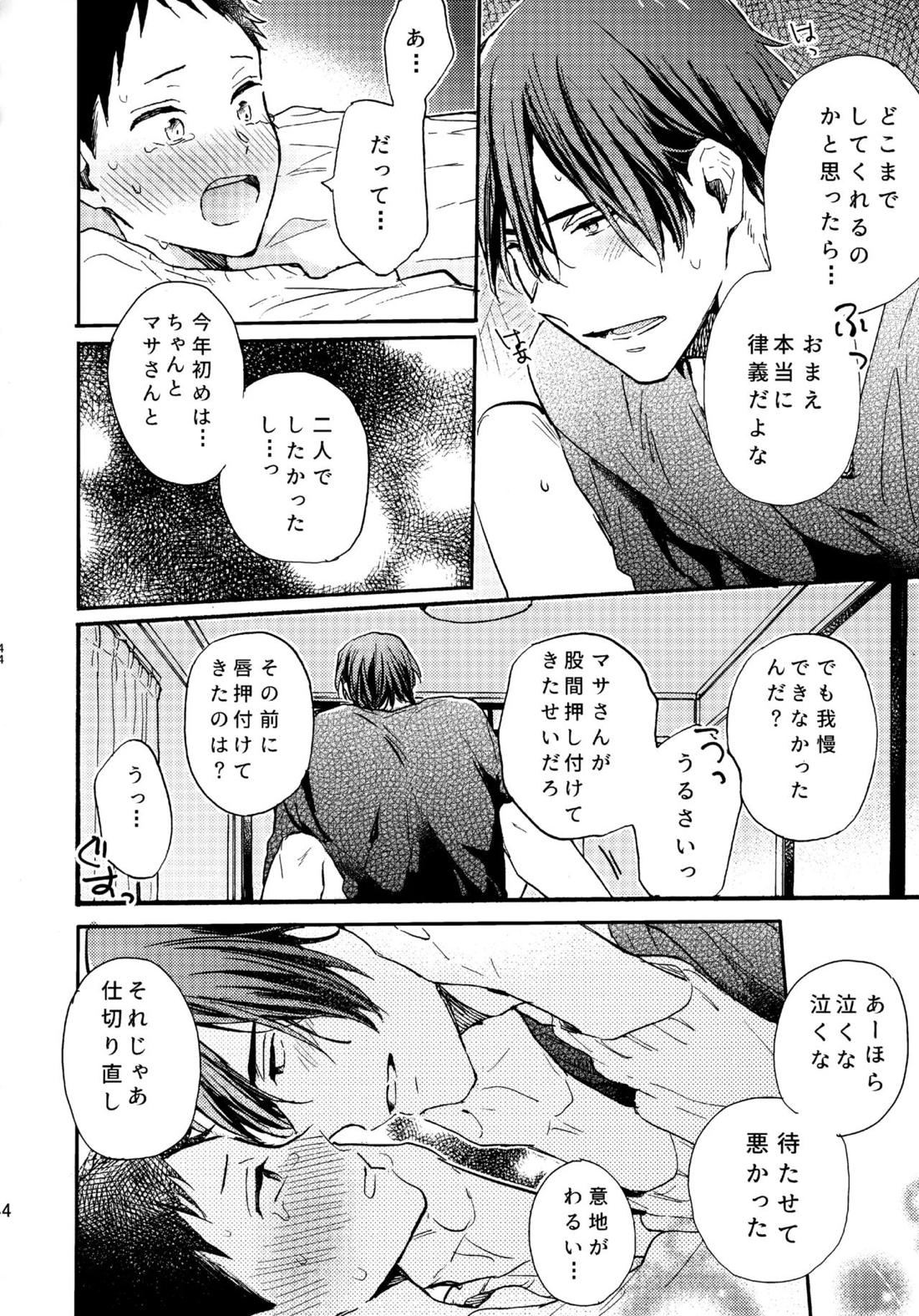 アポロ19号 再録集【ツルネ-風舞高校弓道部-/マサ湊】 page 43