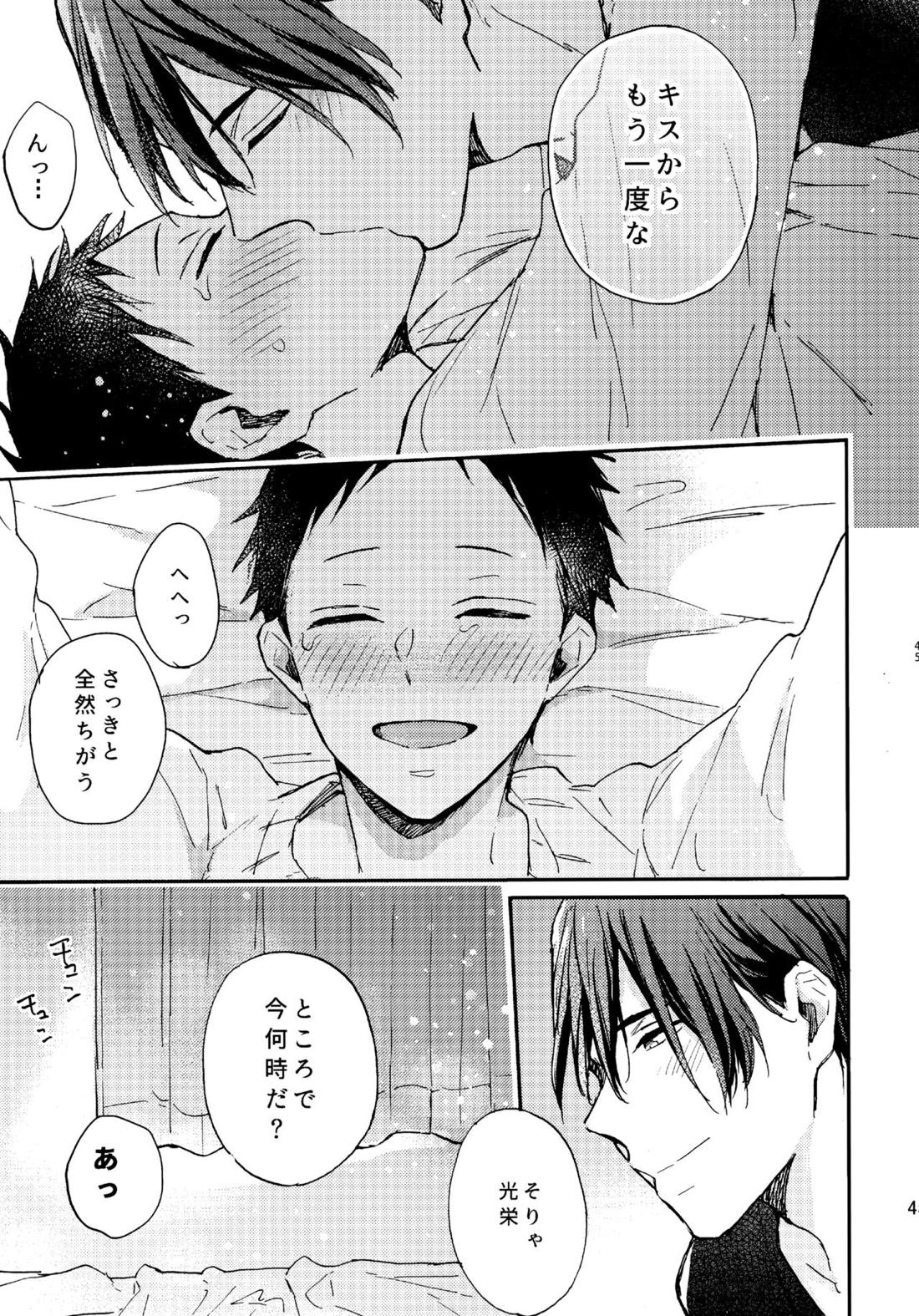 アポロ19号 再録集【ツルネ-風舞高校弓道部-/マサ湊】 page 44