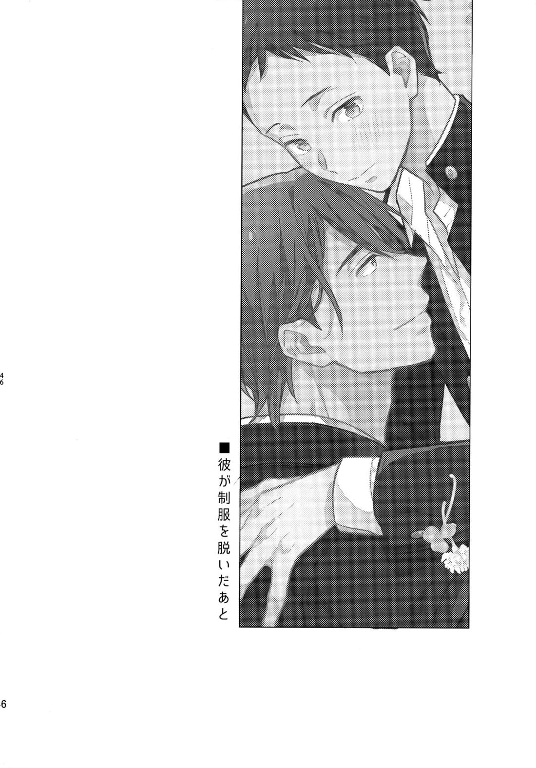 アポロ19号 再録集【ツルネ-風舞高校弓道部-/マサ湊】 page 45