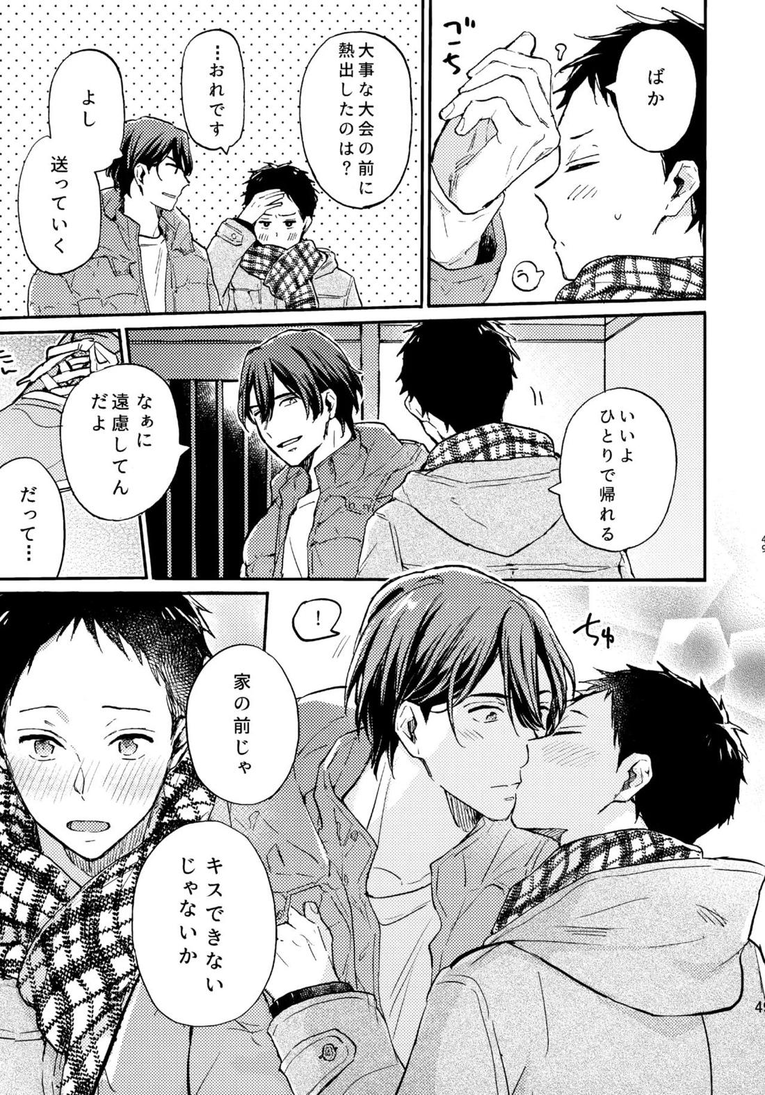 アポロ19号 再録集【ツルネ-風舞高校弓道部-/マサ湊】 page 48