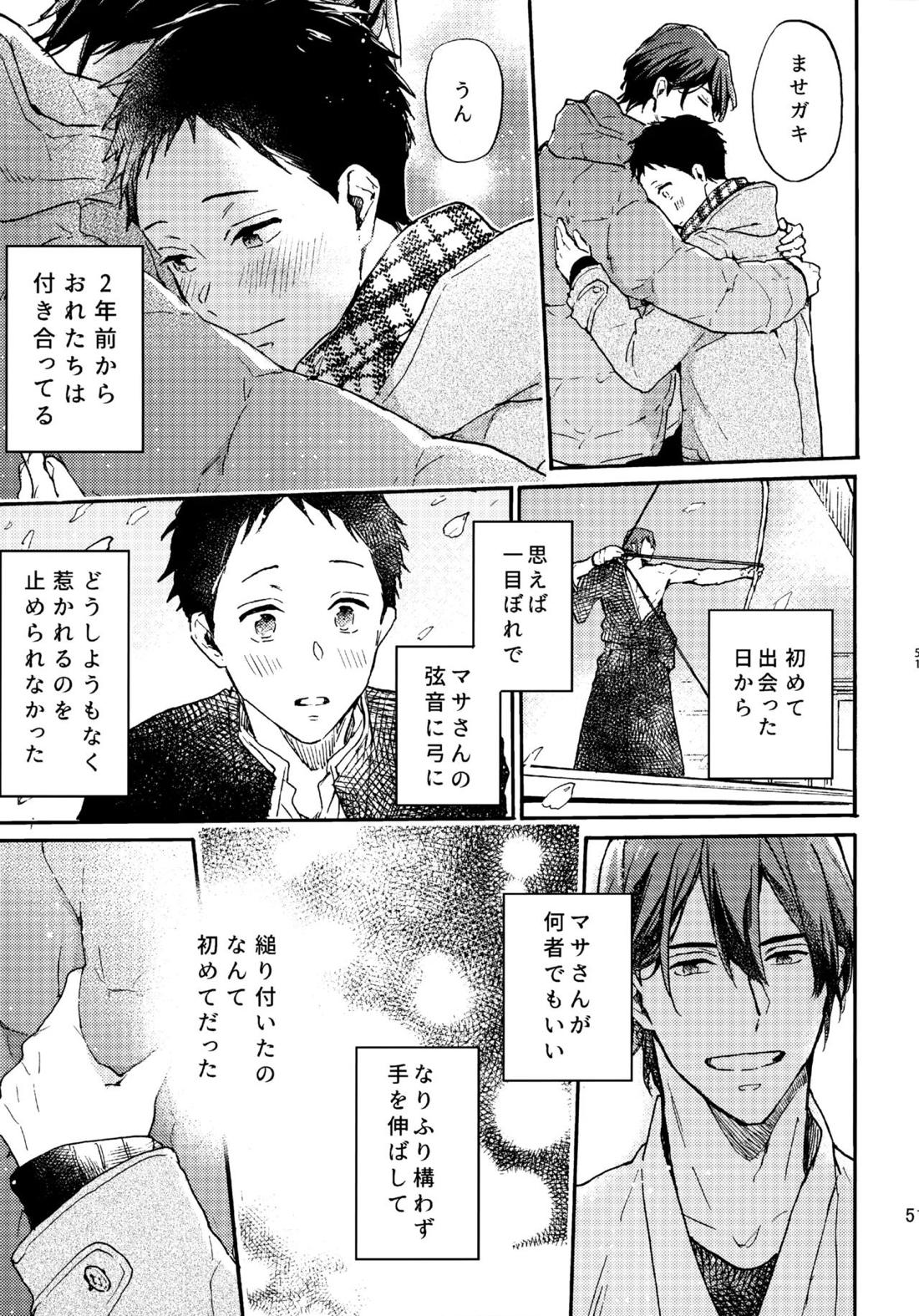 アポロ19号 再録集【ツルネ-風舞高校弓道部-/マサ湊】 page 50