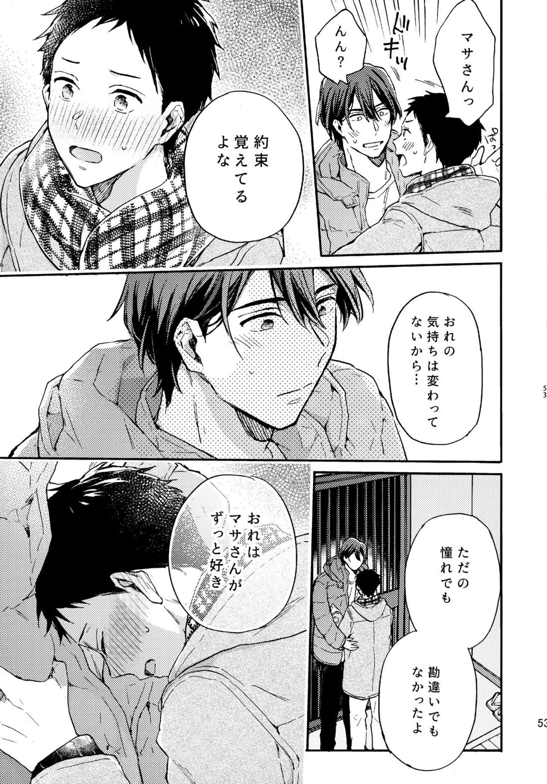 アポロ19号 再録集【ツルネ-風舞高校弓道部-/マサ湊】 page 52