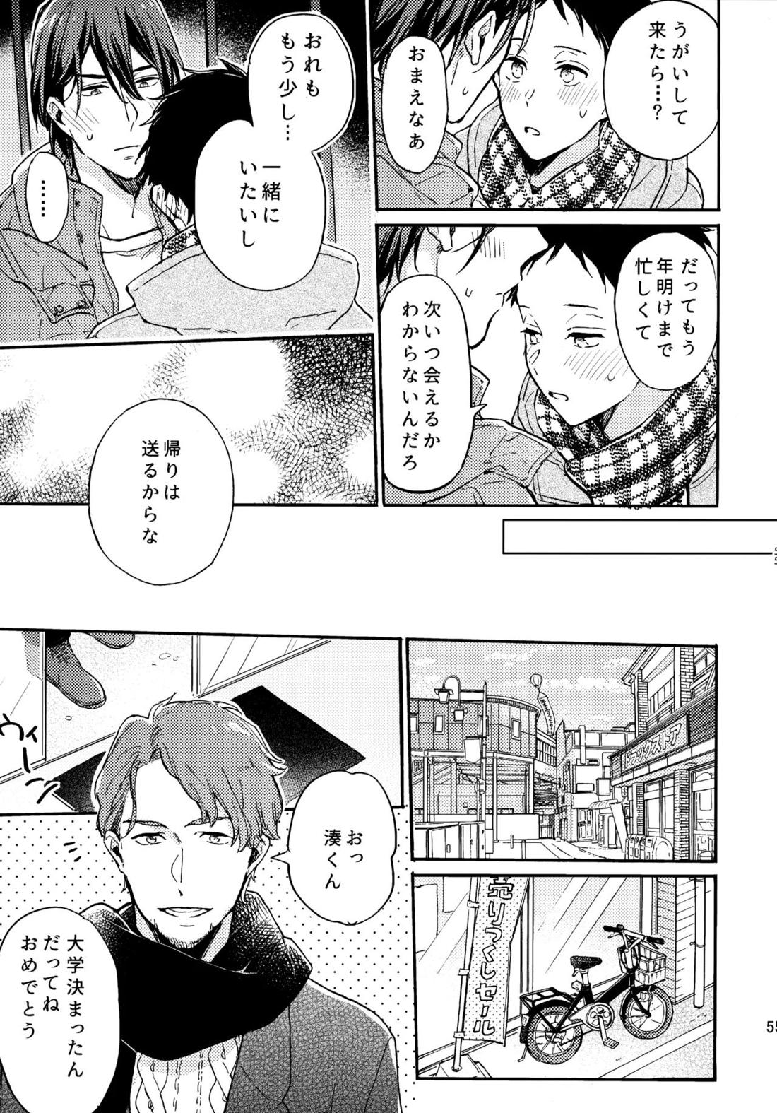 アポロ19号 再録集【ツルネ-風舞高校弓道部-/マサ湊】 page 54