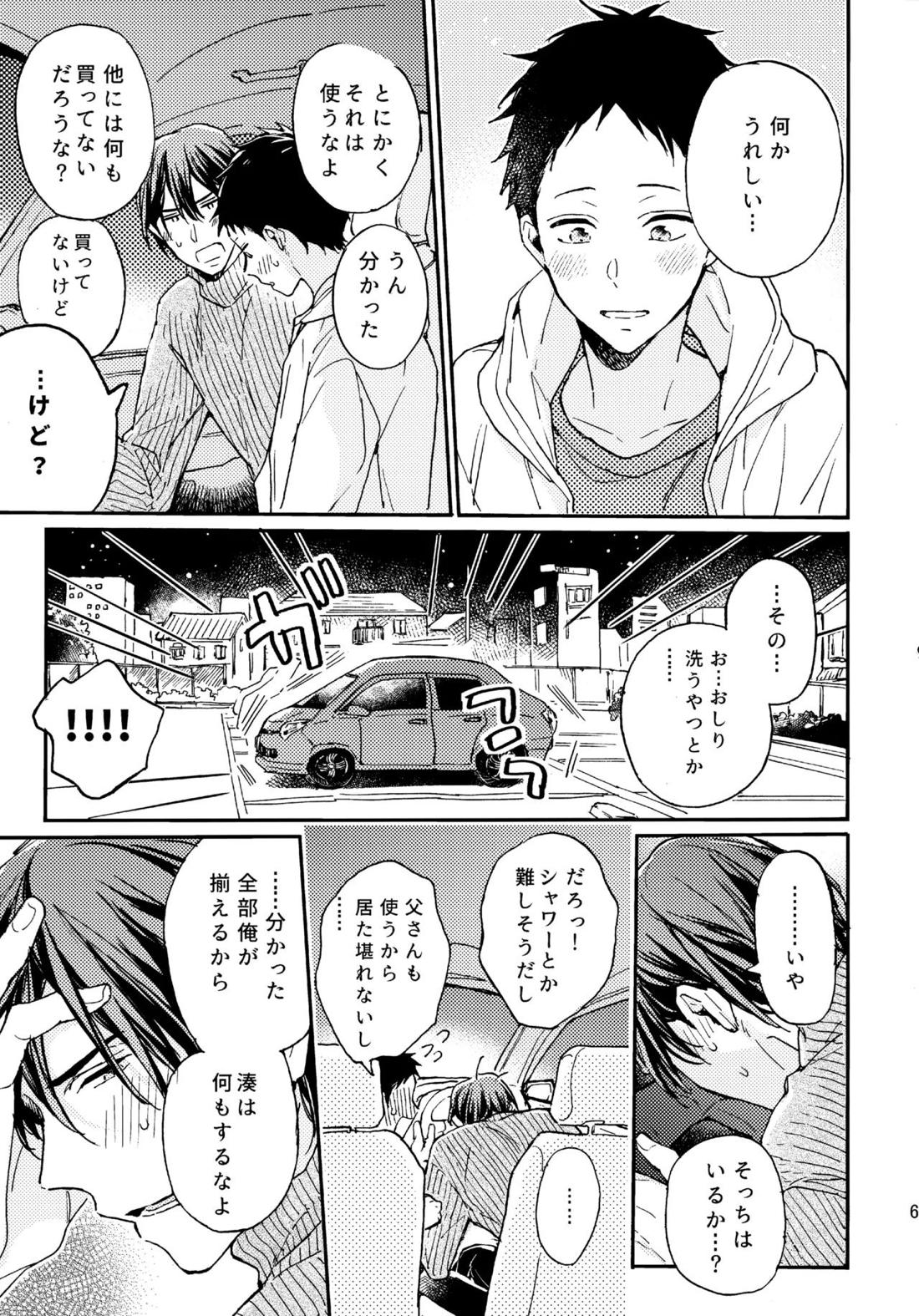 アポロ19号 再録集【ツルネ-風舞高校弓道部-/マサ湊】 page 60