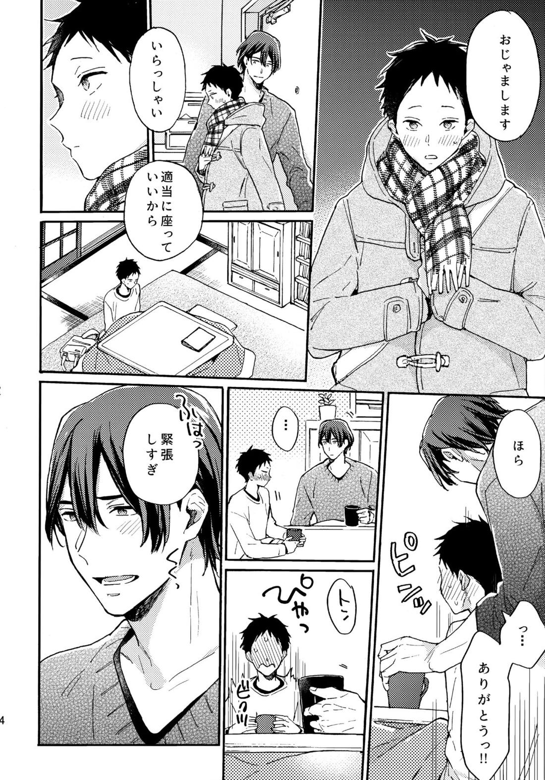 アポロ19号 再録集【ツルネ-風舞高校弓道部-/マサ湊】 page 63