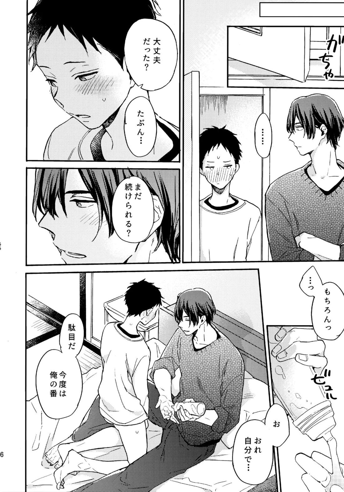 アポロ19号 再録集【ツルネ-風舞高校弓道部-/マサ湊】 page 65