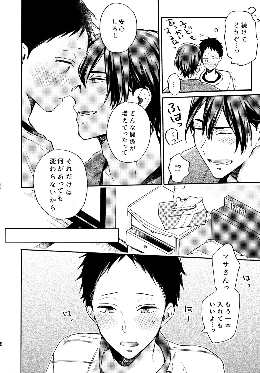 アポロ19号 再録集【ツルネ-風舞高校弓道部-/マサ湊】 page 67