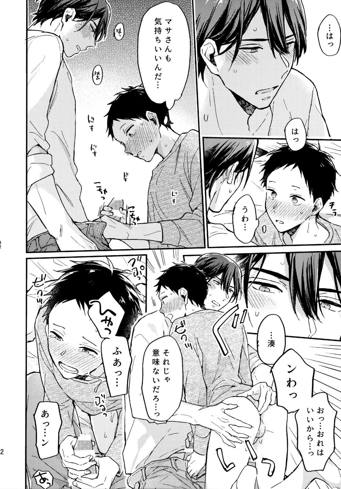 アポロ19号 再録集【ツルネ-風舞高校弓道部-/マサ湊】 page 81
