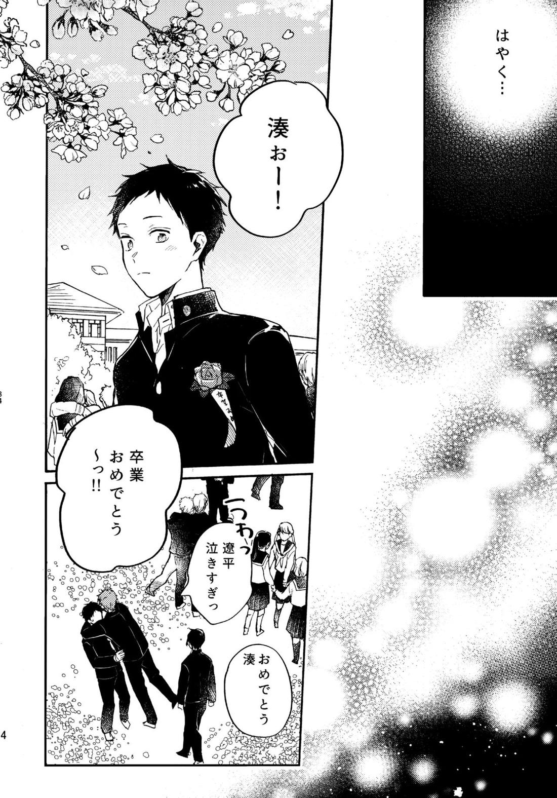 アポロ19号 再録集【ツルネ-風舞高校弓道部-/マサ湊】 page 83