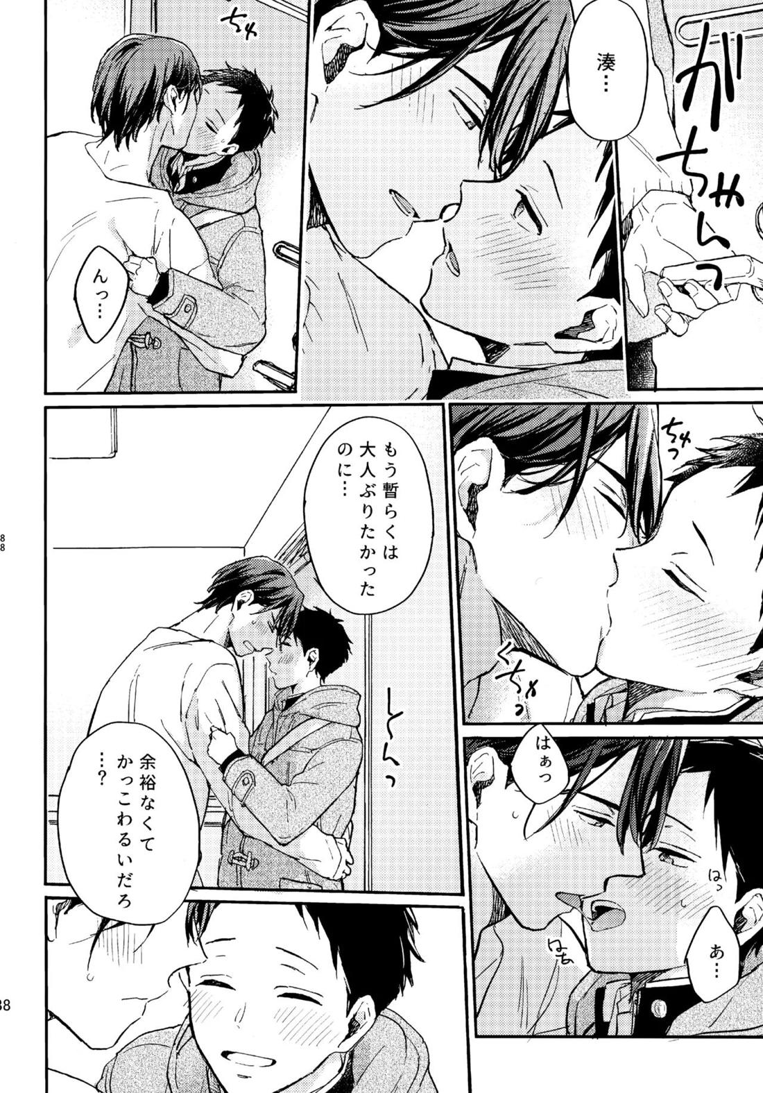 アポロ19号 再録集【ツルネ-風舞高校弓道部-/マサ湊】 page 87