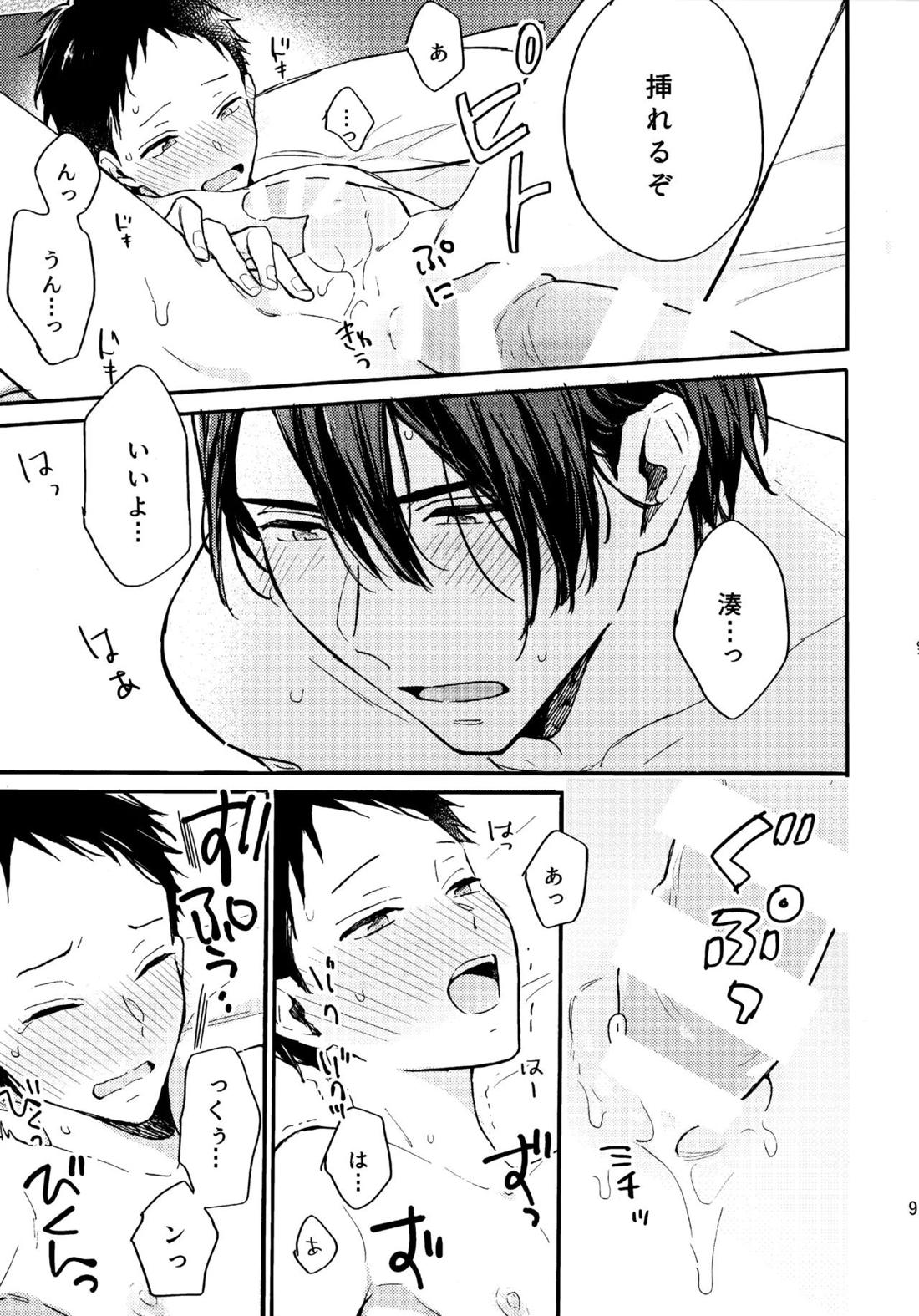 アポロ19号 再録集【ツルネ-風舞高校弓道部-/マサ湊】 page 90
