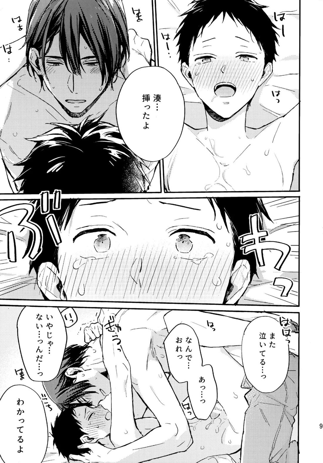 アポロ19号 再録集【ツルネ-風舞高校弓道部-/マサ湊】 page 92