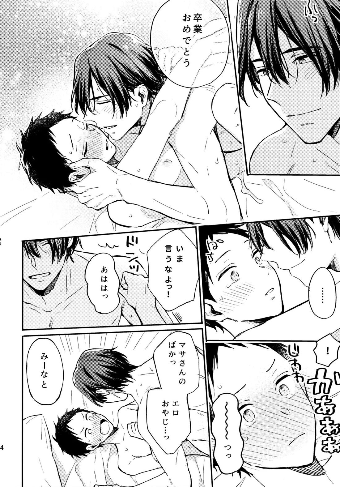 アポロ19号 再録集【ツルネ-風舞高校弓道部-/マサ湊】 page 93
