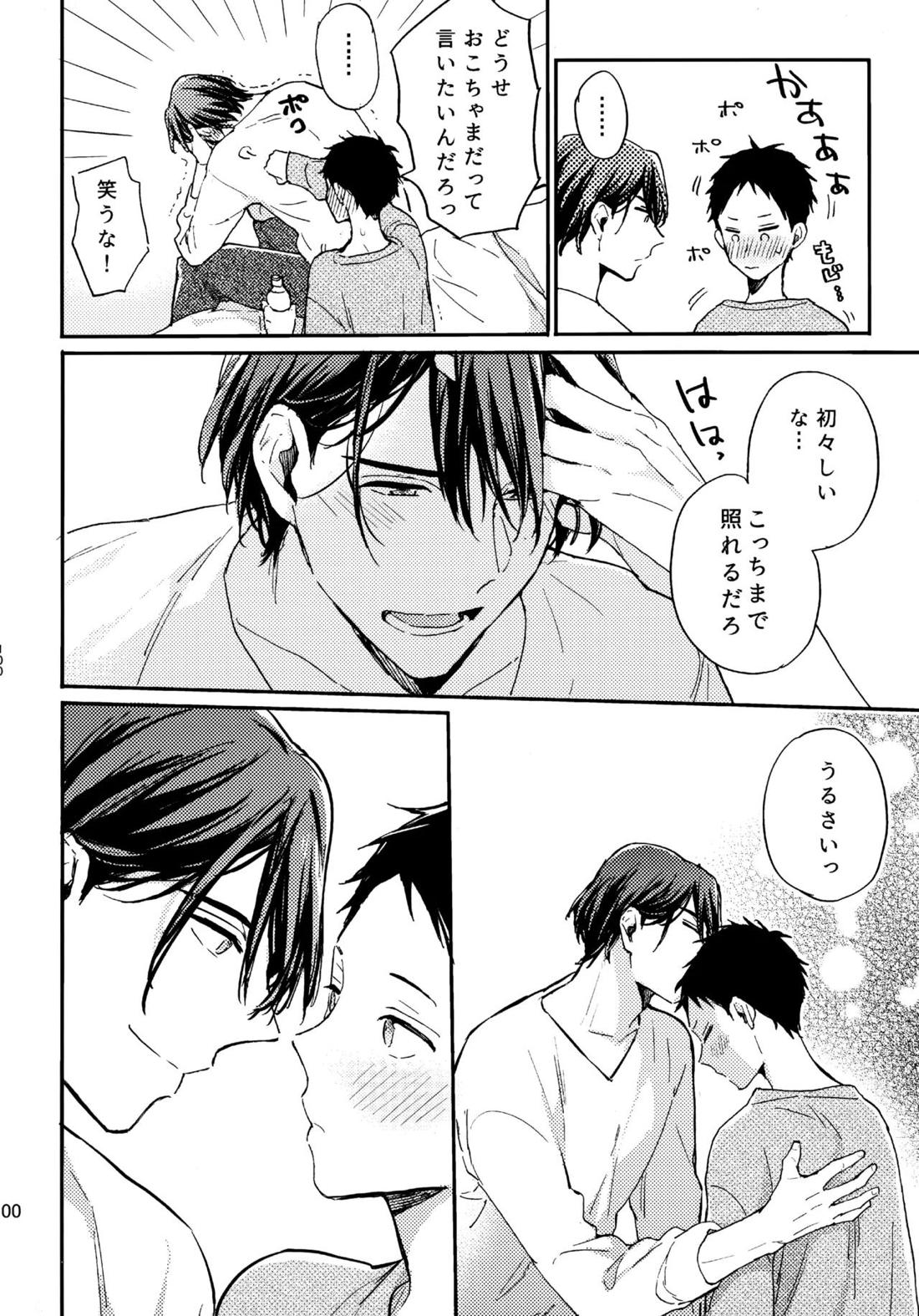 アポロ19号 再録集【ツルネ-風舞高校弓道部-/マサ湊】 page 99