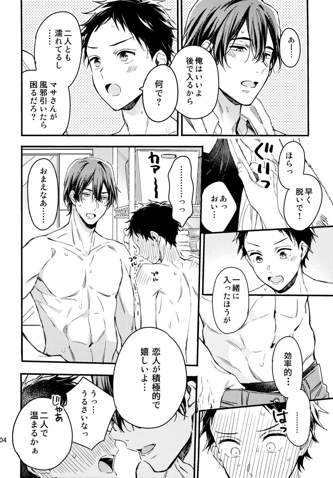 アポロ19号 再録集【ツルネ-風舞高校弓道部-/マサ湊】 page 103