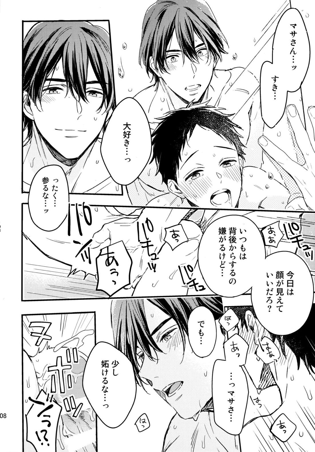 アポロ19号 再録集【ツルネ-風舞高校弓道部-/マサ湊】 page 107
