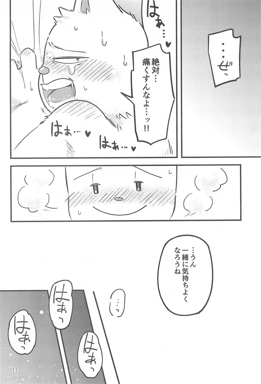 BERRY DOSUKEBE FLAVOR【UNDERTALE/ナイバガ】 page 14