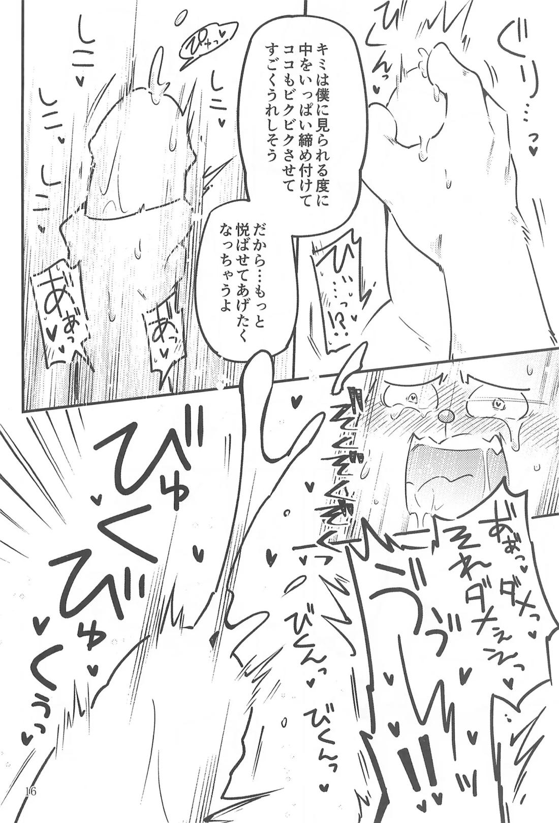 BERRY DOSUKEBE FLAVOR【UNDERTALE/ナイバガ】 page 16